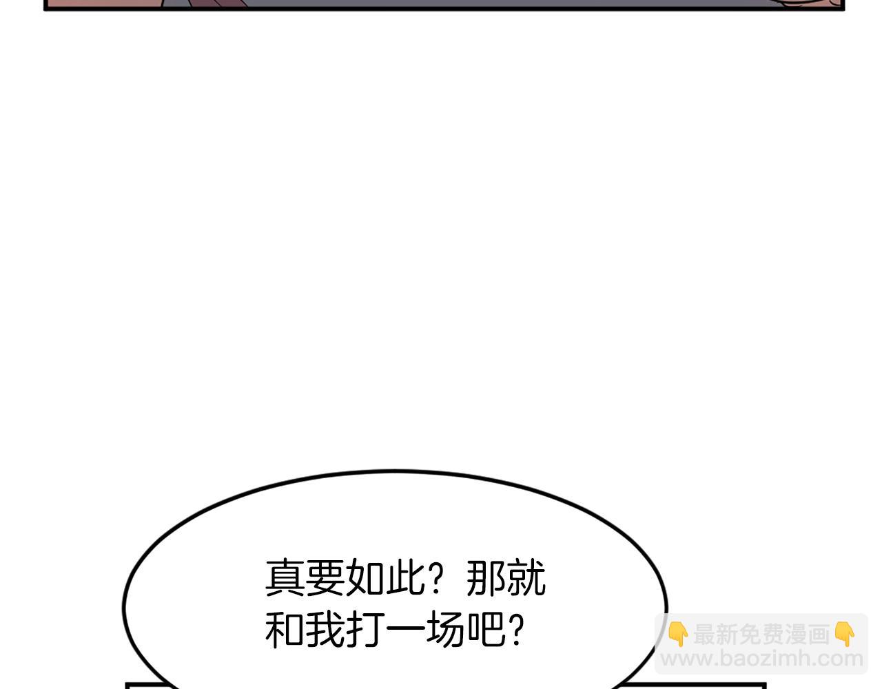 🍲重生不死尊 第8话 深藏不漏的少爷 第28页