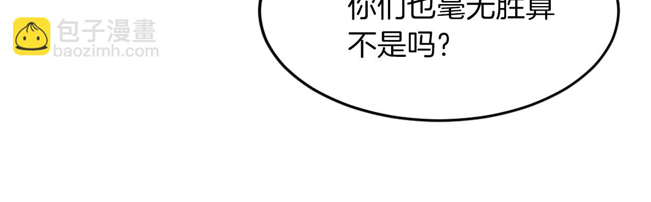 🍲重生不死尊 第8话 深藏不漏的少爷 第30页