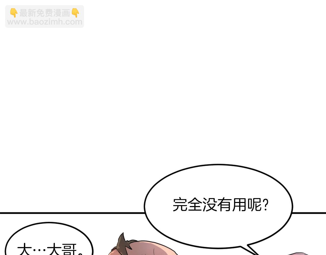 🍲重生不死尊 第8话 深藏不漏的少爷 第31页