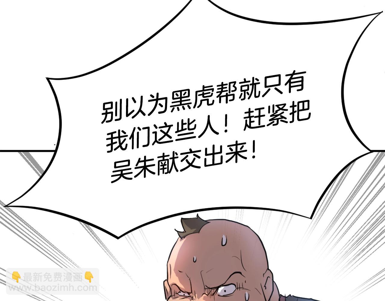 🍲重生不死尊 第8话 深藏不漏的少爷 第36页