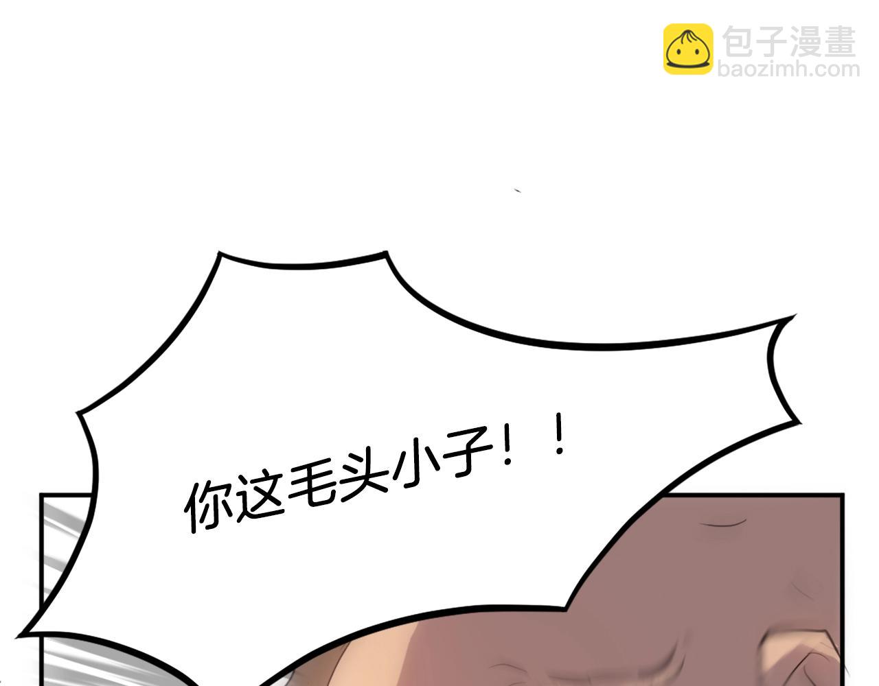 🍲重生不死尊 第8话 深藏不漏的少爷 第45页