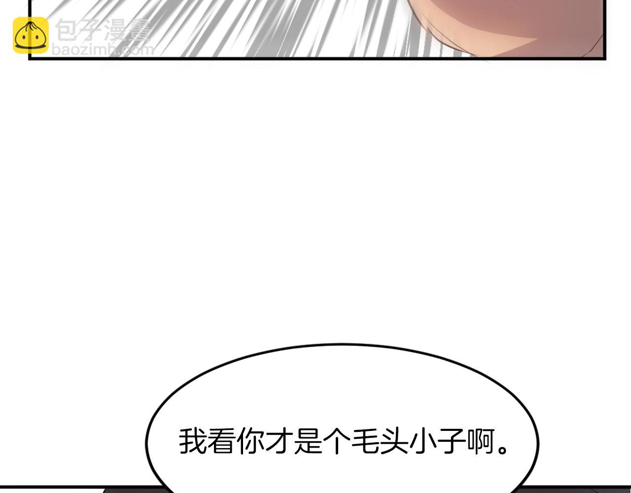 🍲重生不死尊 第8话 深藏不漏的少爷 第47页