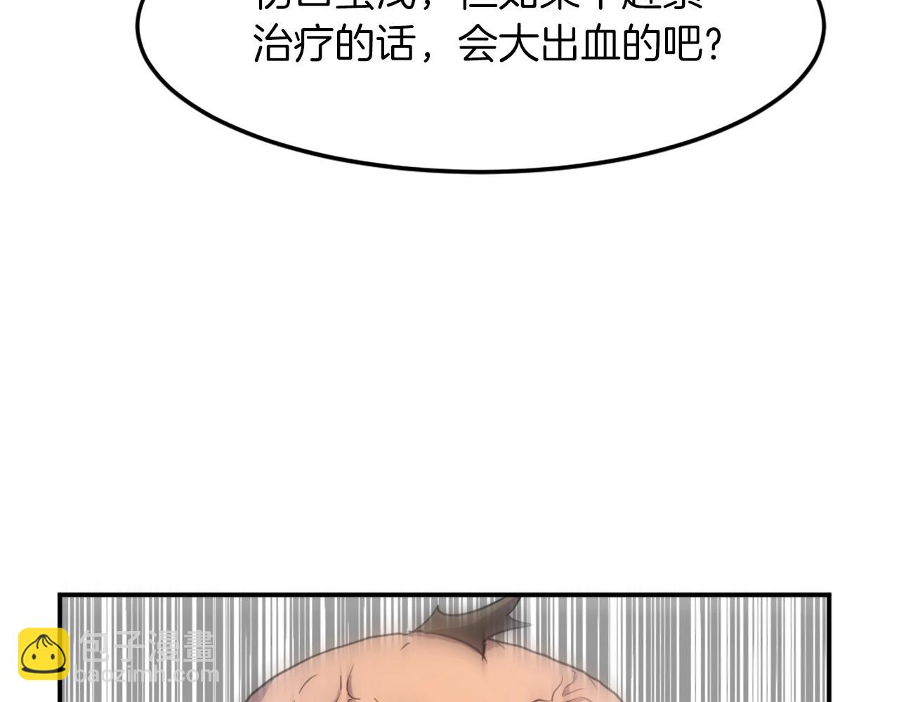 🍲重生不死尊 第8话 深藏不漏的少爷 第49页