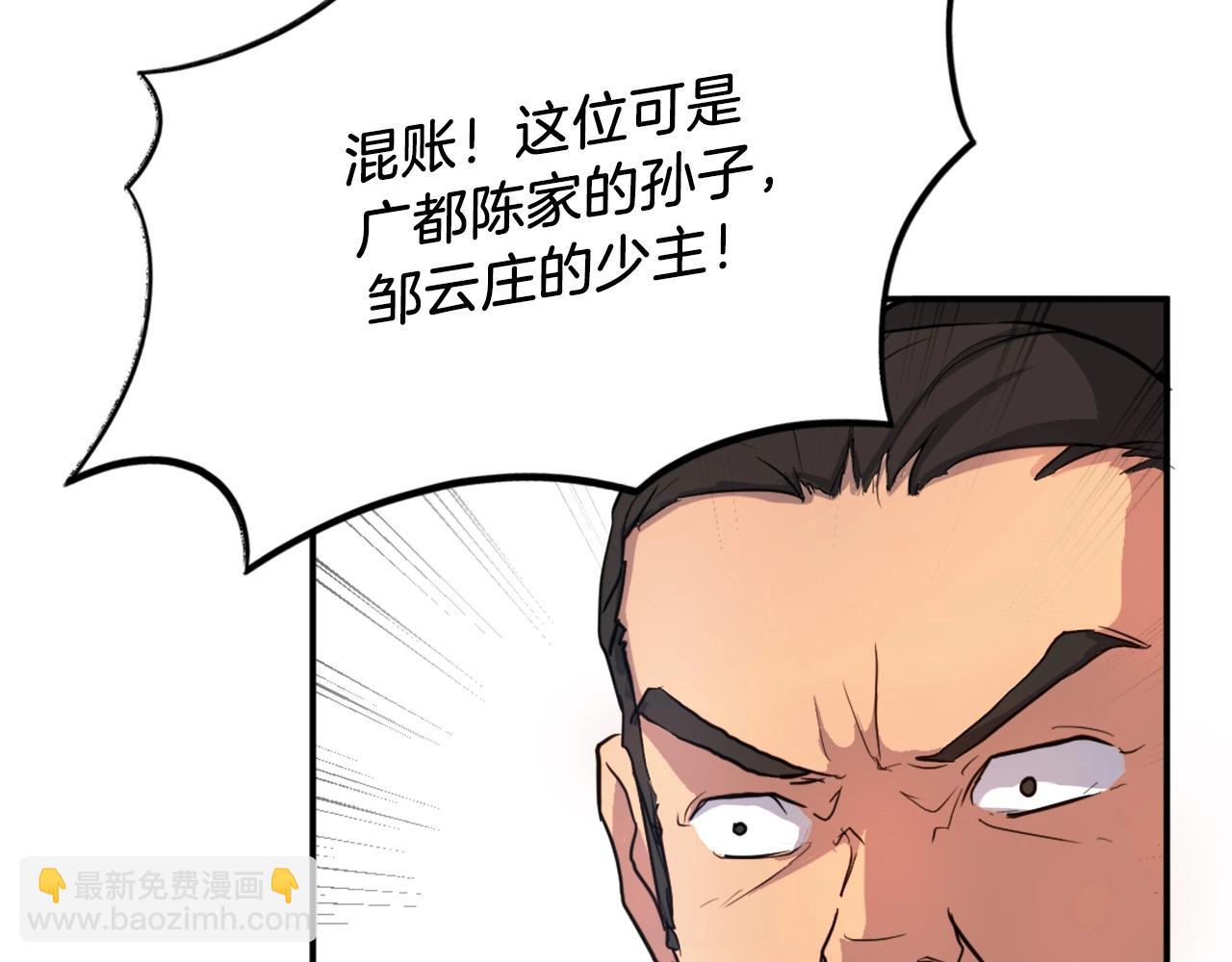 🍲重生不死尊 第8话 深藏不漏的少爷 第9页