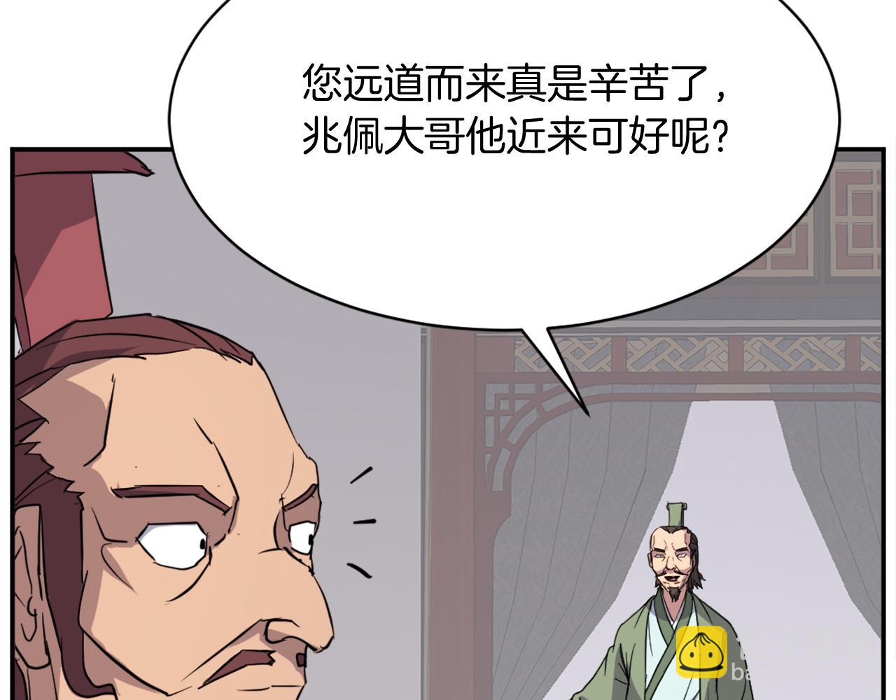 🍲重生不死尊 第82话 人皮面具 第11页