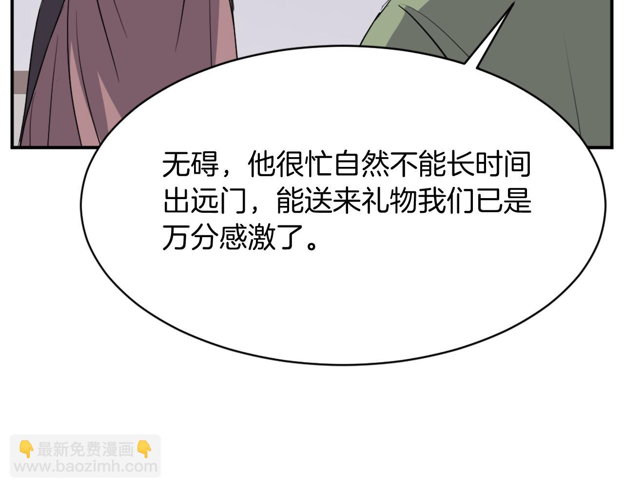 🍲重生不死尊 第82话 人皮面具 第15页