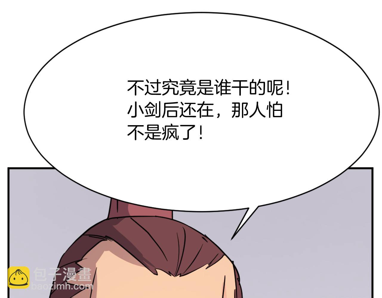 🍲重生不死尊 第82话 人皮面具 第16页