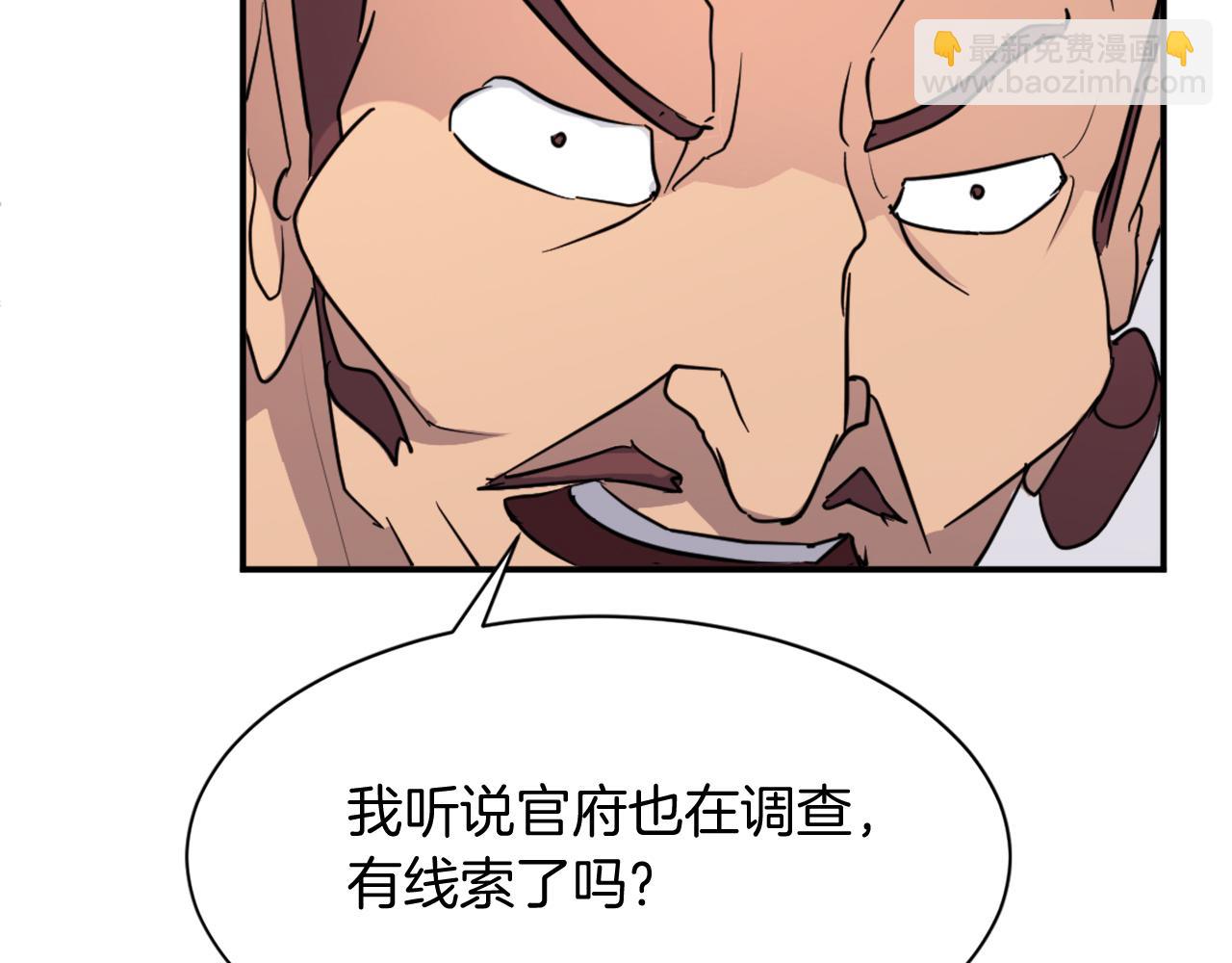 🍲重生不死尊 第82话 人皮面具 第18页