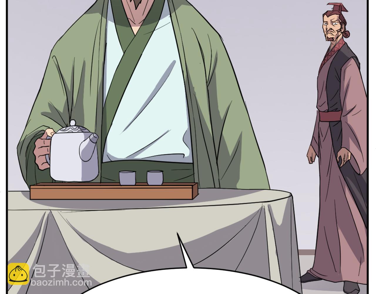 🍲重生不死尊 第82话 人皮面具 第20页