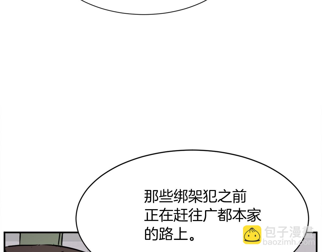 🍲重生不死尊 第82话 人皮面具 第24页