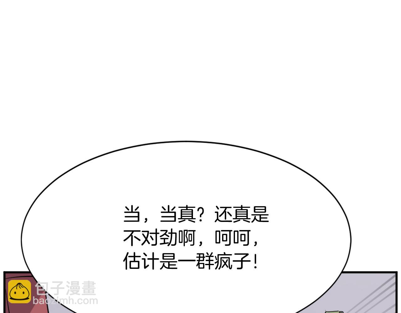 🍲重生不死尊 第82话 人皮面具 第27页