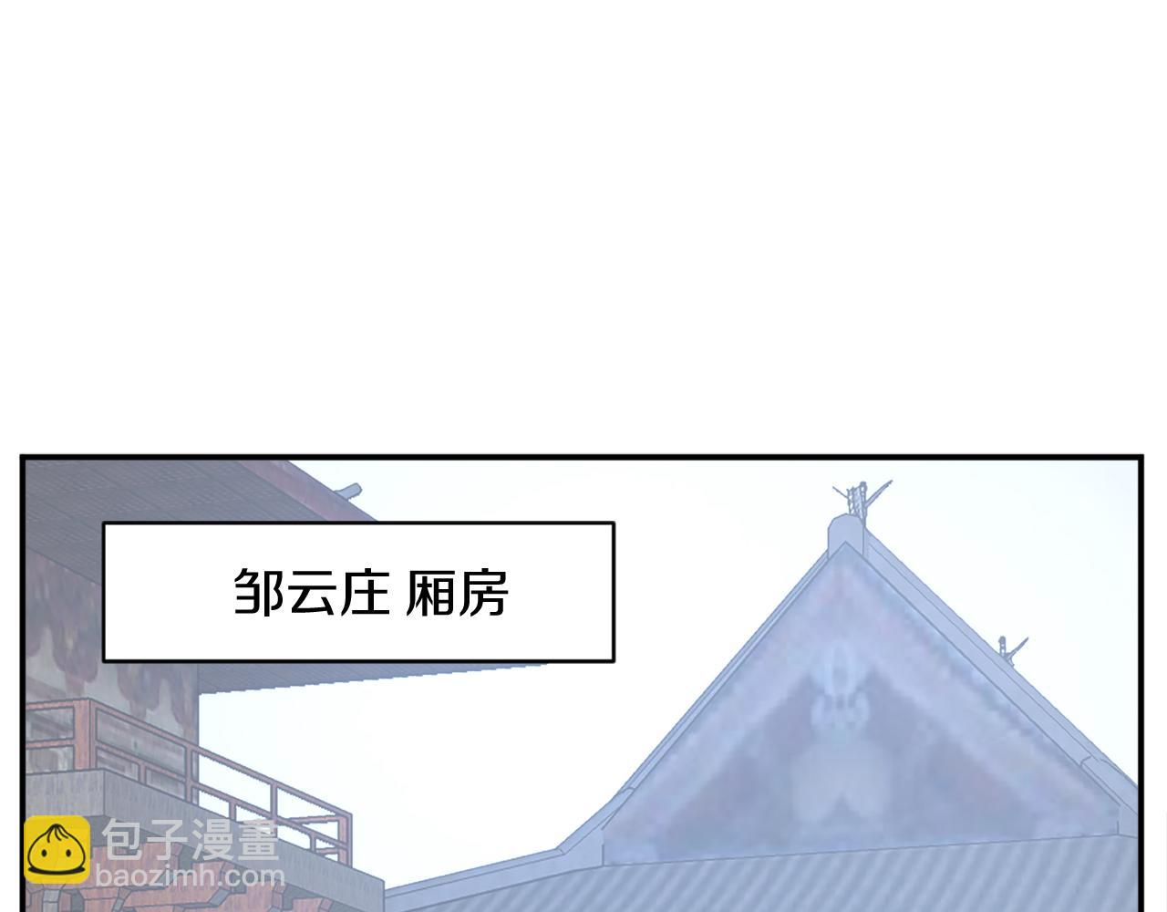 🍲重生不死尊 第82话 人皮面具 第3页