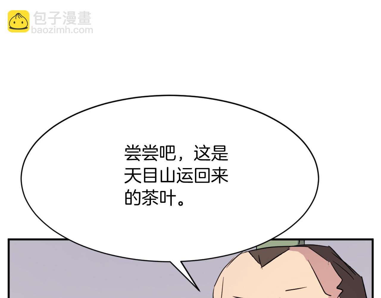 🍲重生不死尊 第82话 人皮面具 第30页
