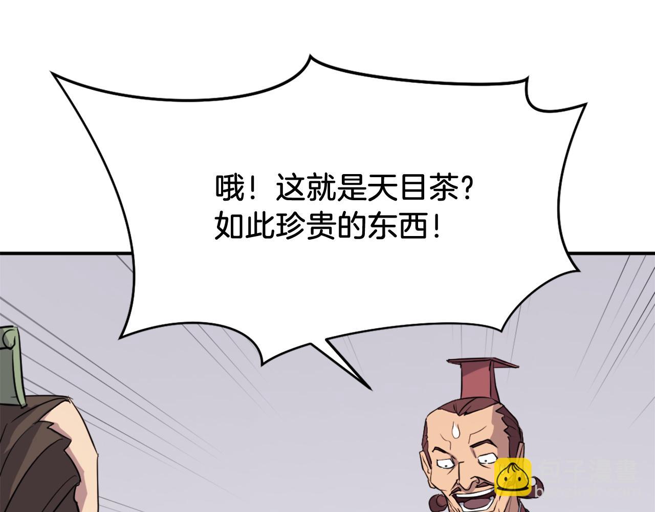 🍲重生不死尊 第82话 人皮面具 第33页