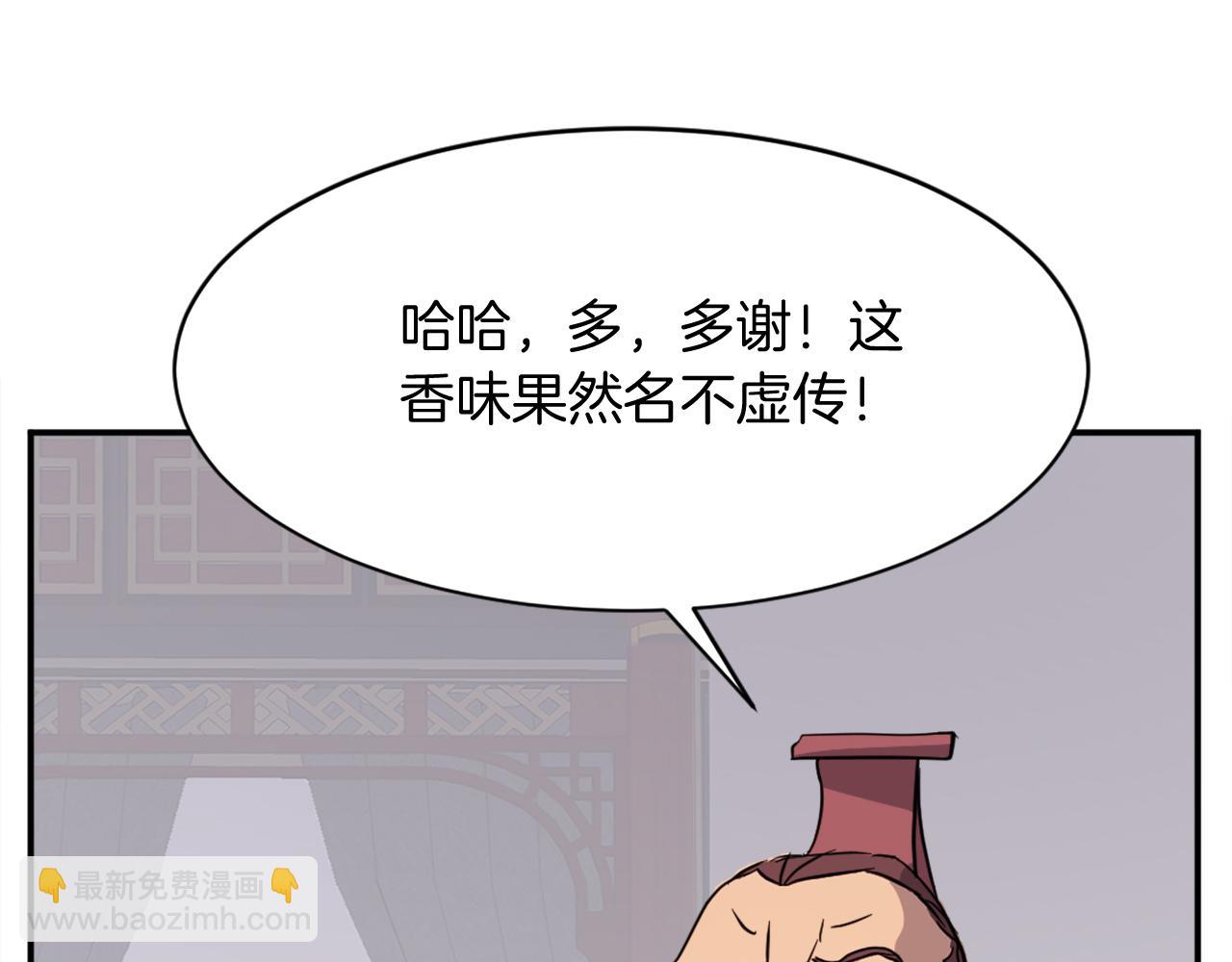 🍲重生不死尊 第82话 人皮面具 第36页