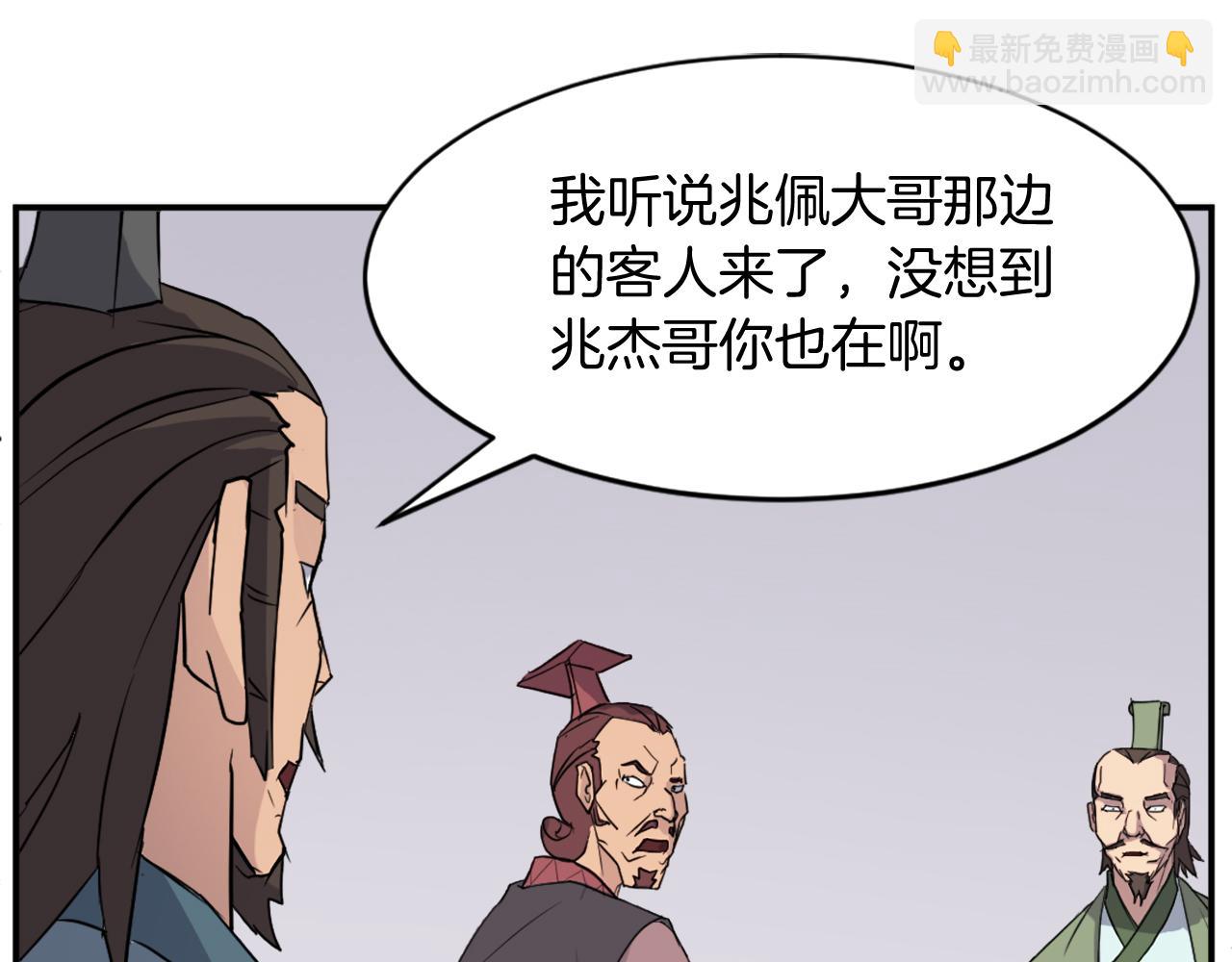 🍲重生不死尊 第82话 人皮面具 第39页