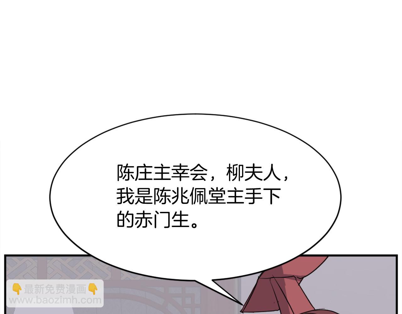 🍲重生不死尊 第82话 人皮面具 第41页