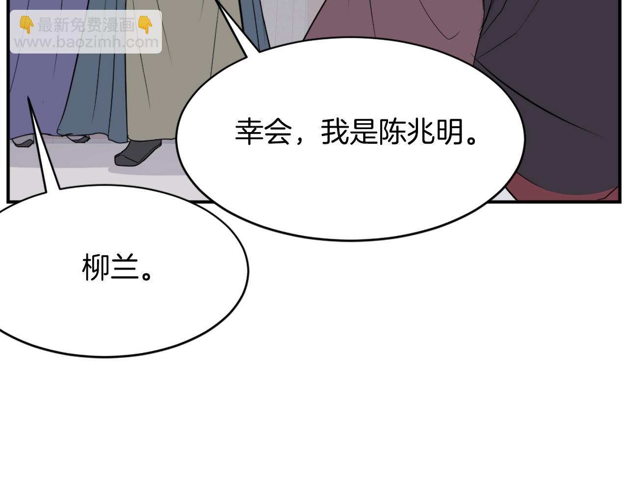 🍲重生不死尊 第82话 人皮面具 第43页
