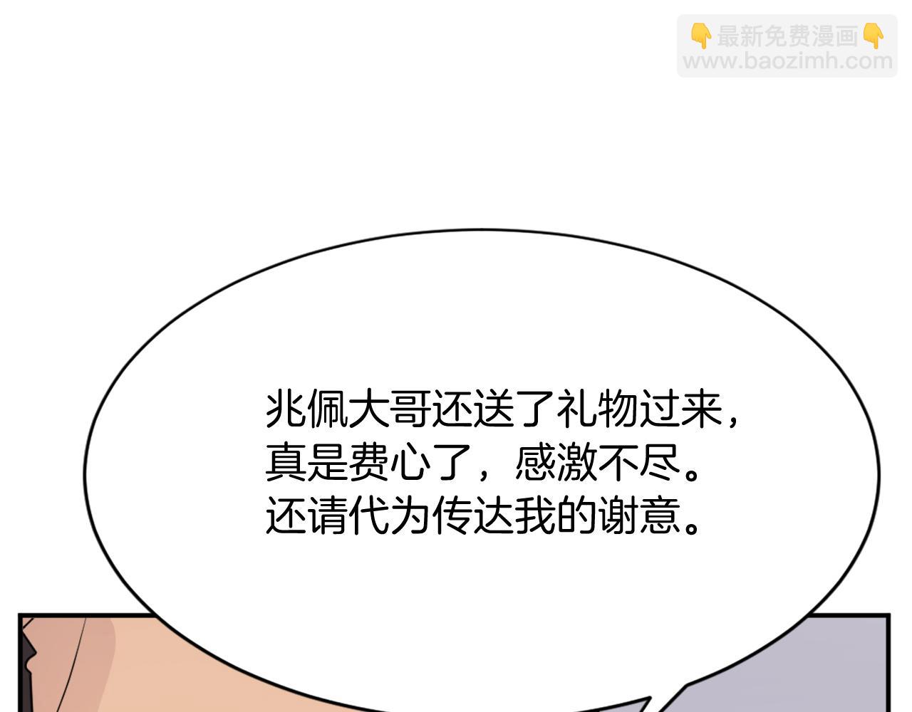 🍲重生不死尊 第82话 人皮面具 第44页