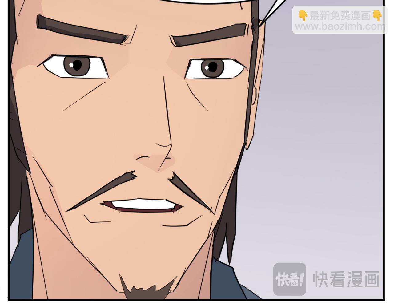 🍲重生不死尊 第82话 人皮面具 第45页