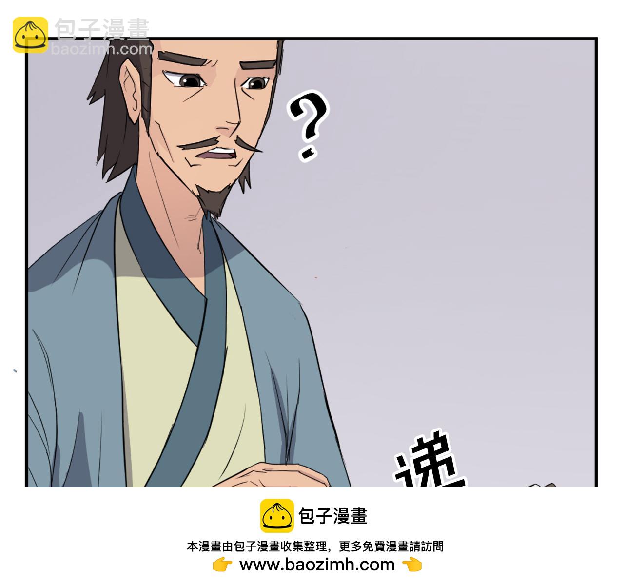 🍲重生不死尊 第82话 人皮面具 第50页