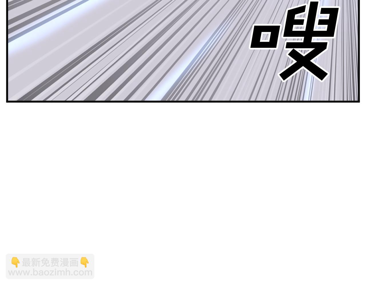 🍲重生不死尊 第84话 白骨团 第10页