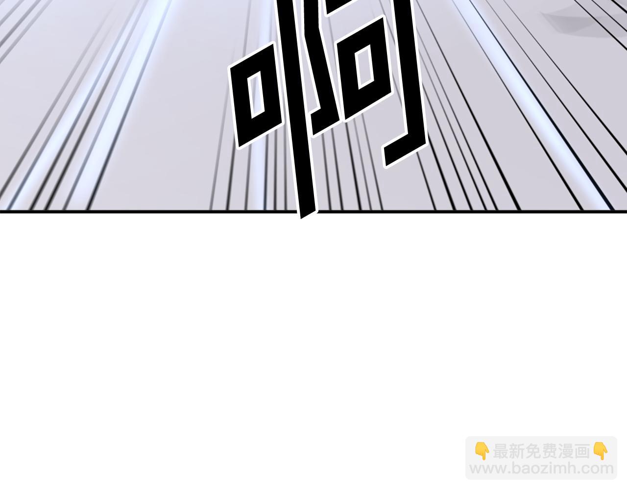 🍲重生不死尊 第84话 白骨团 第13页