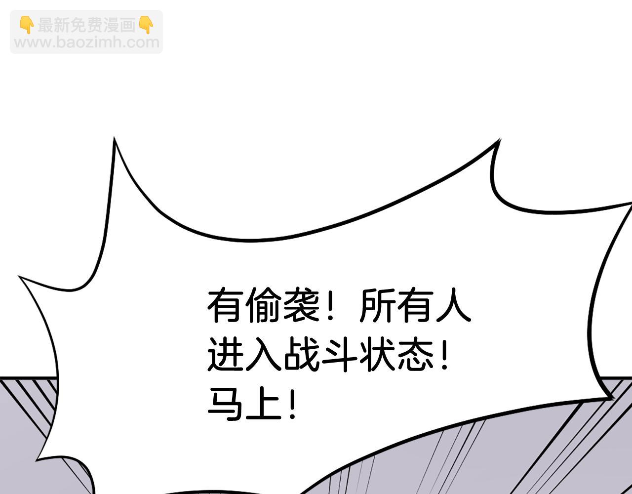 🍲重生不死尊 第84话 白骨团 第14页