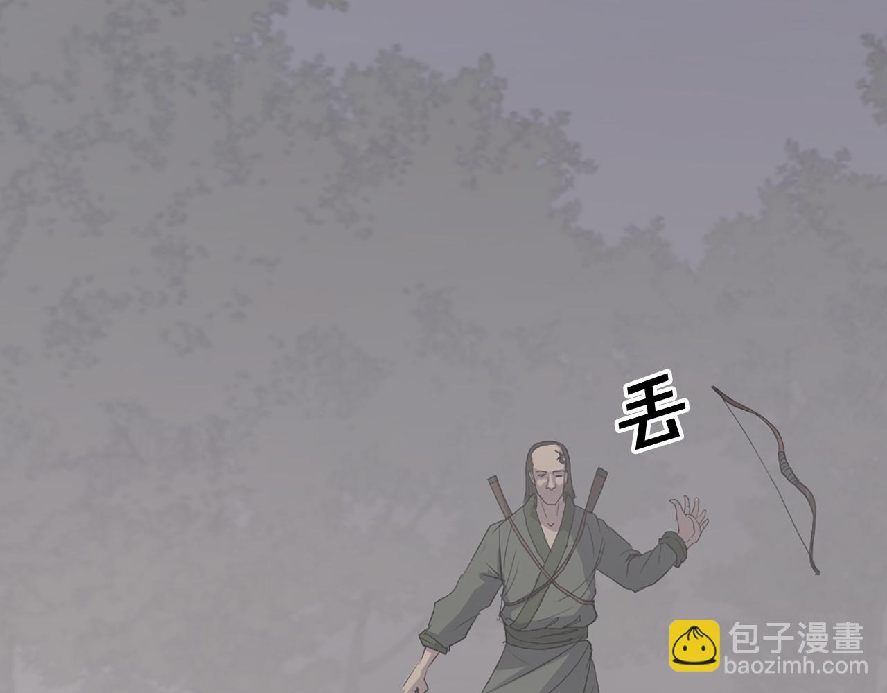 🍲重生不死尊 第84话 白骨团 第20页