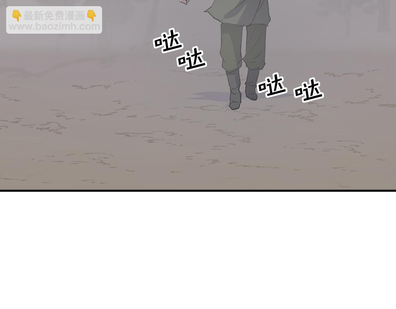 🍲重生不死尊 第84话 白骨团 第21页