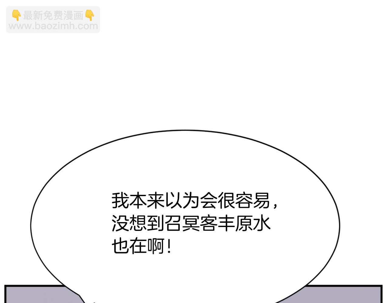 🍲重生不死尊 第84话 白骨团 第22页