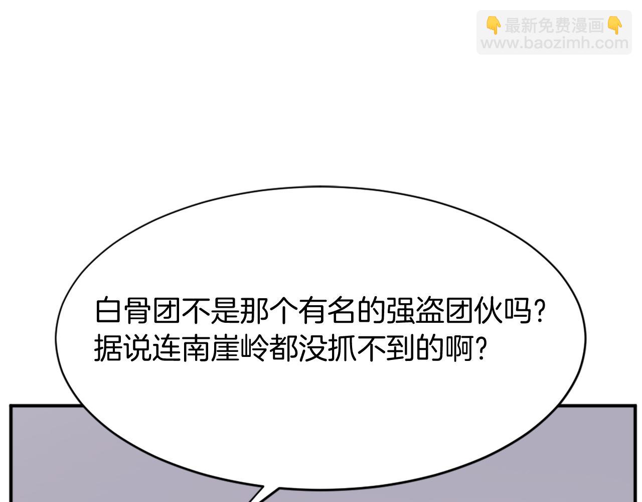 🍲重生不死尊 第84话 白骨团 第28页