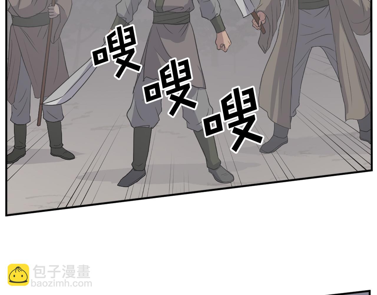 🍲重生不死尊 第84话 白骨团 第32页