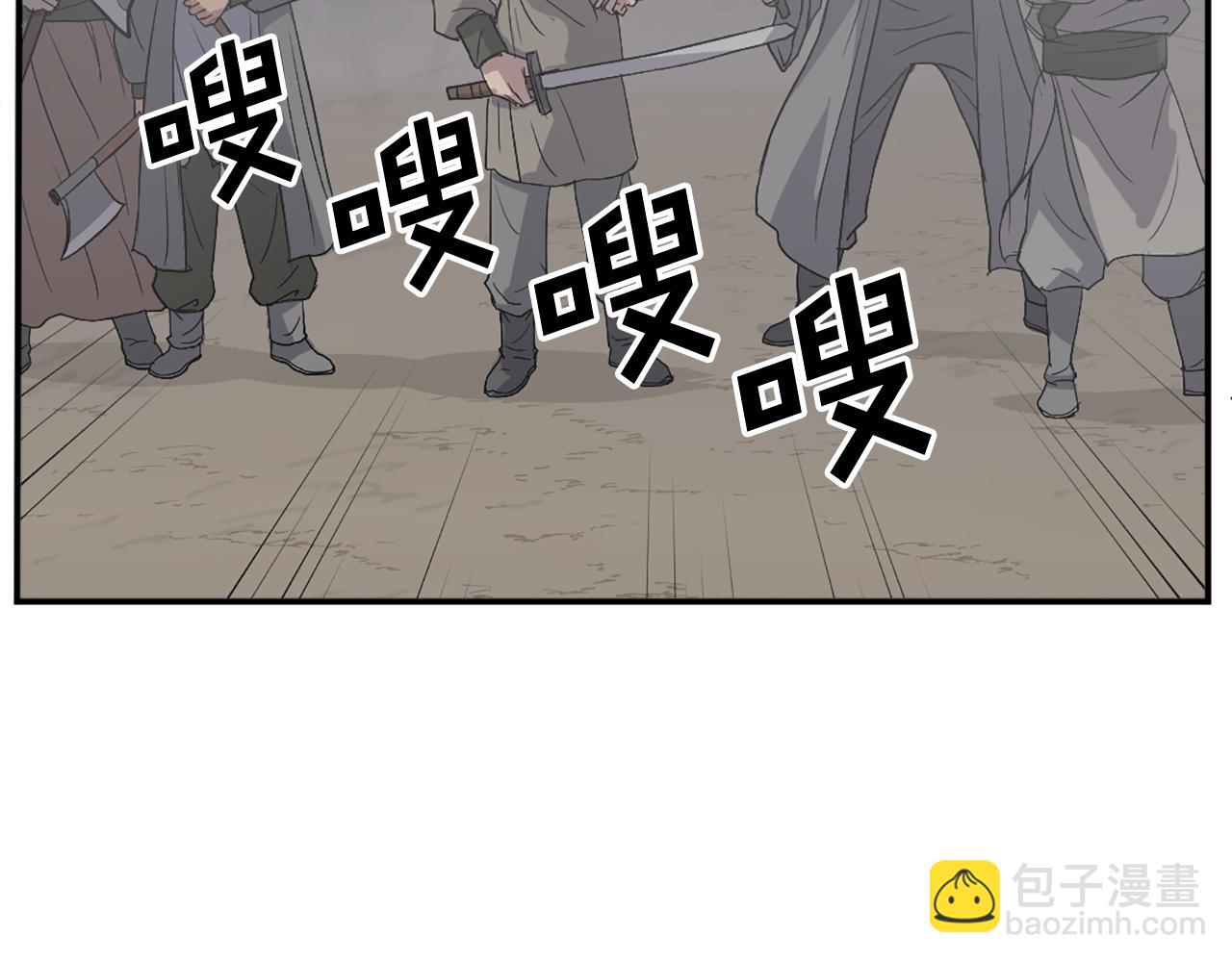 🍲重生不死尊 第84话 白骨团 第34页