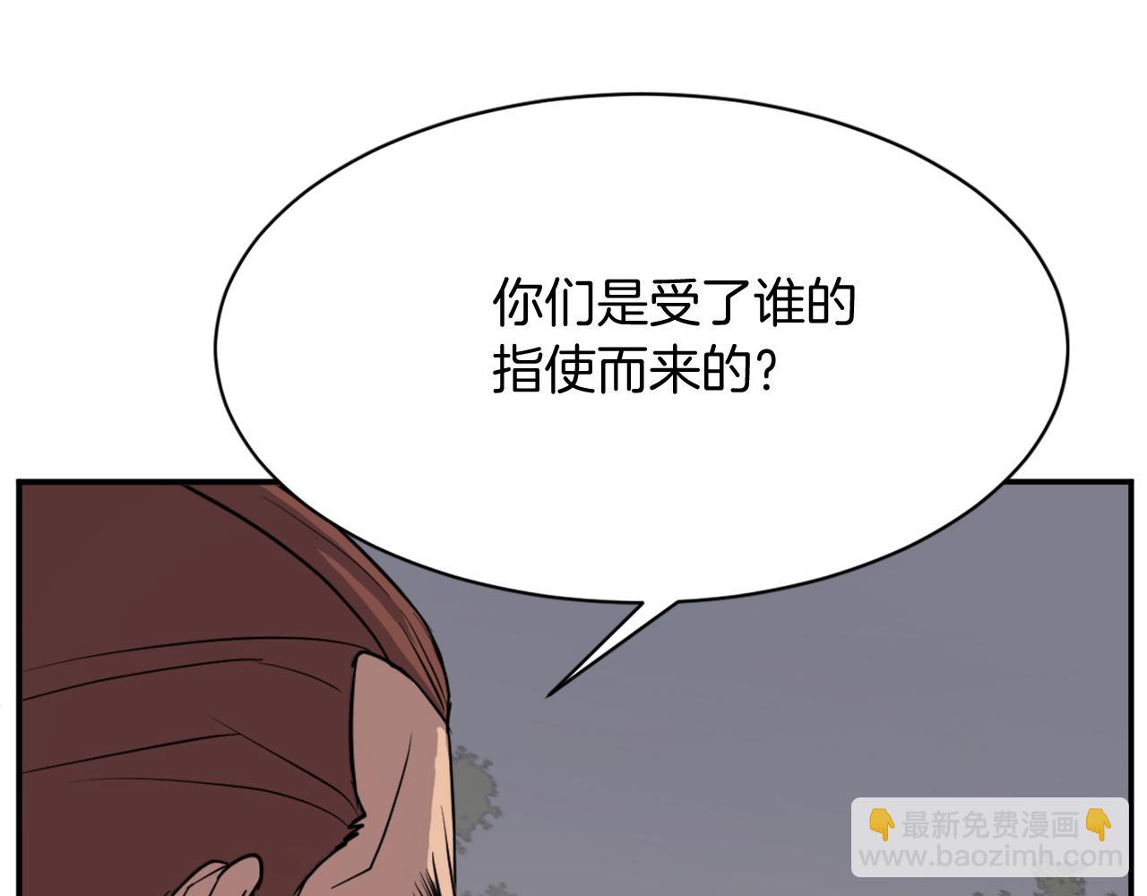 🍲重生不死尊 第84话 白骨团 第42页