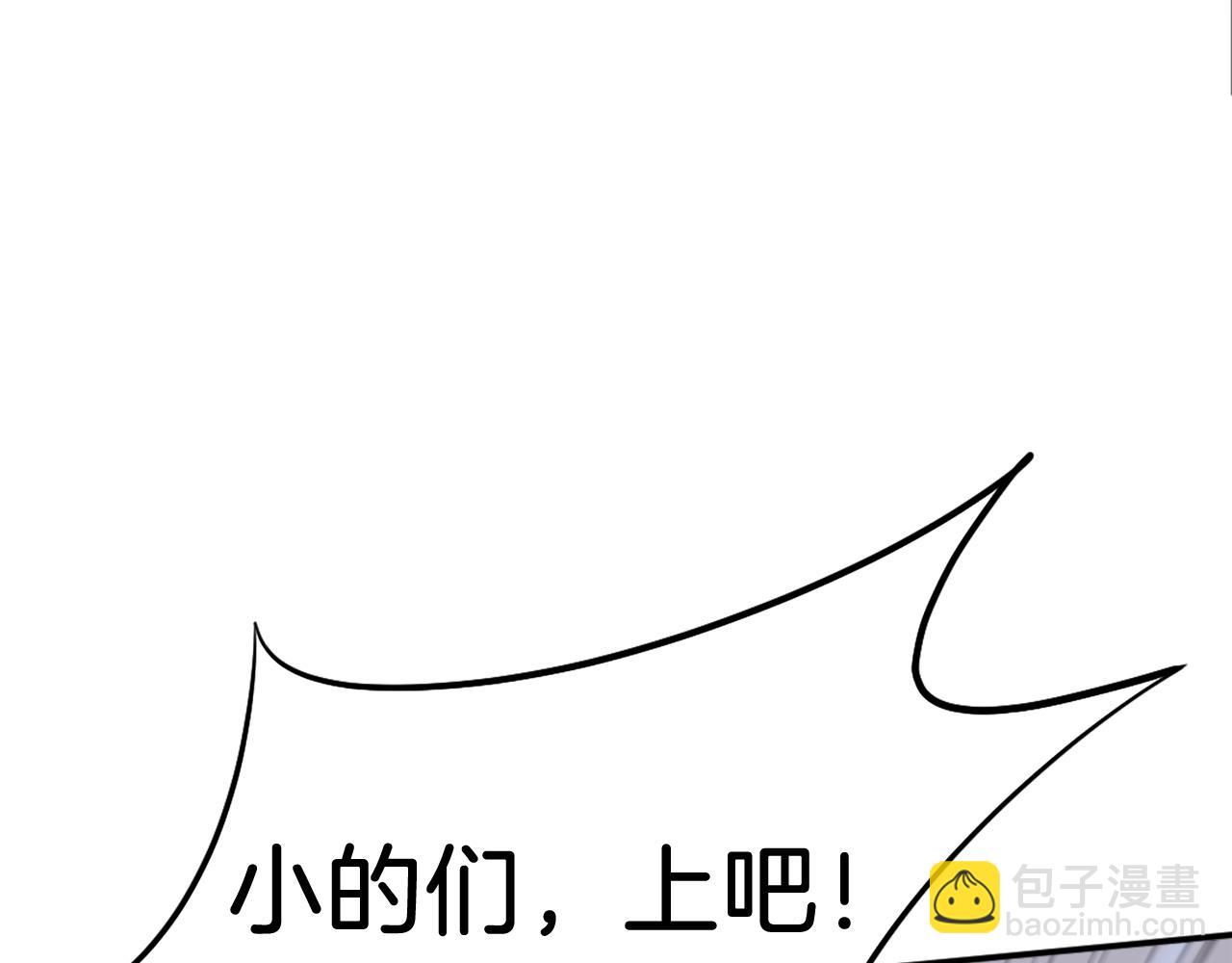 🍲重生不死尊 第84话 白骨团 第47页