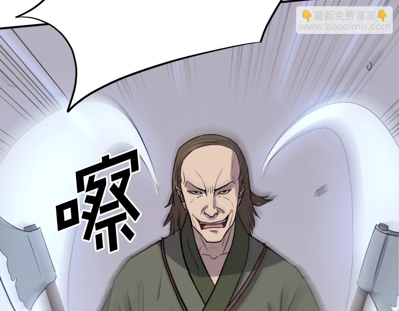 🍲重生不死尊 第84话 白骨团 第48页