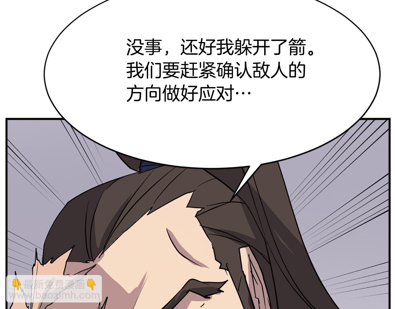 🍲重生不死尊 第84话 白骨团 第6页