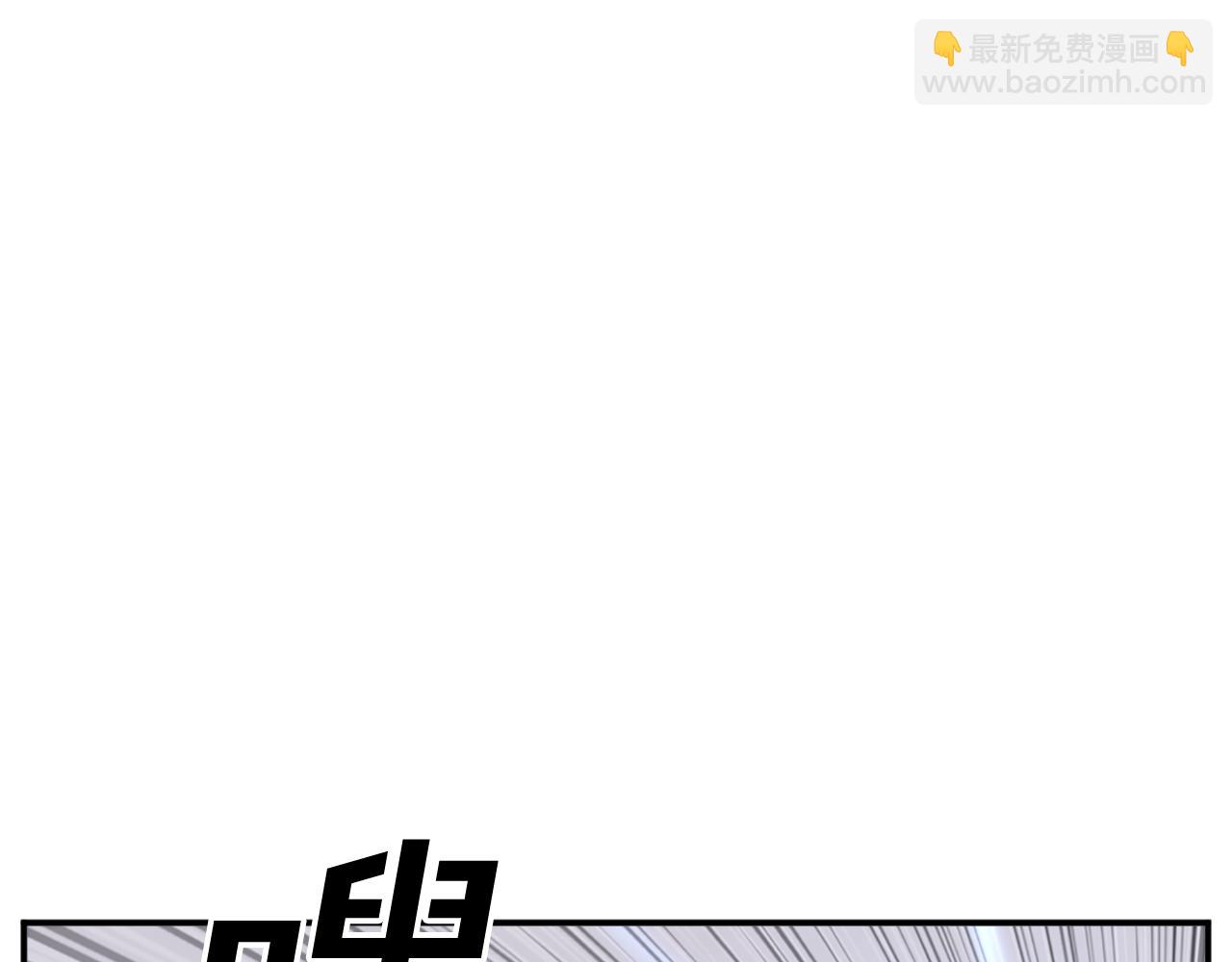 🍲重生不死尊 第84话 白骨团 第8页