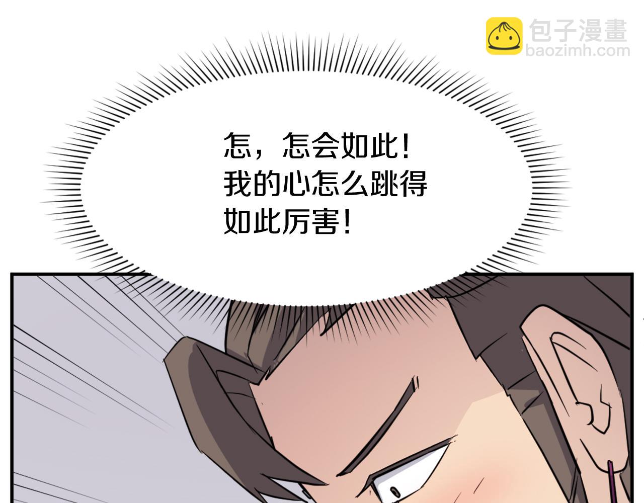 🍲重生不死尊 第86话 骚扰 第12页