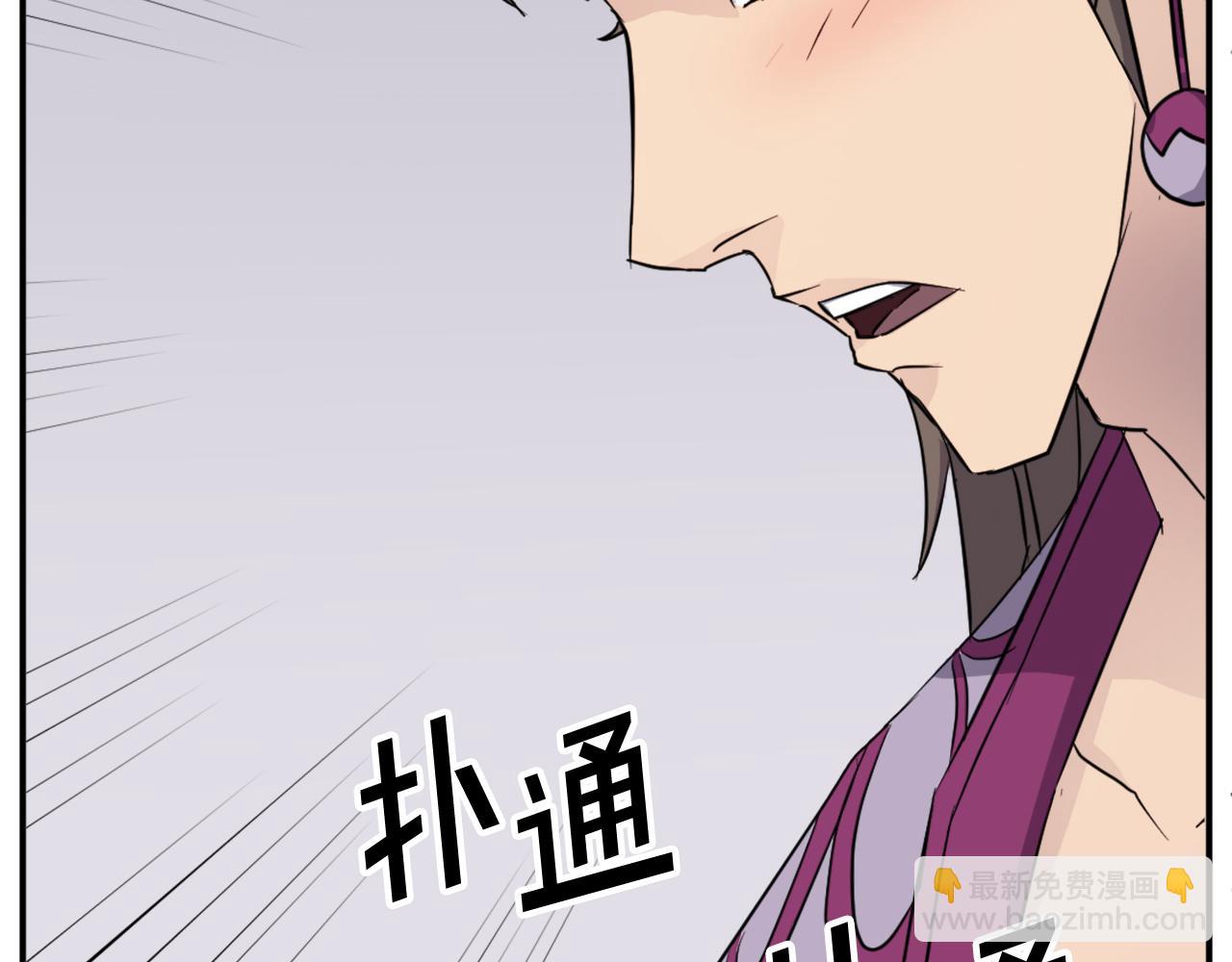 🍲重生不死尊 第86话 骚扰 第13页