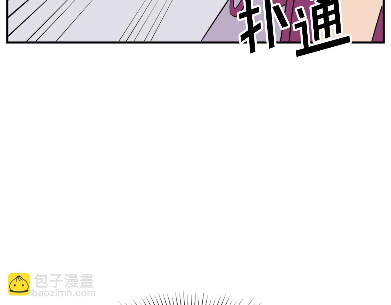 🍲重生不死尊 第86话 骚扰 第14页