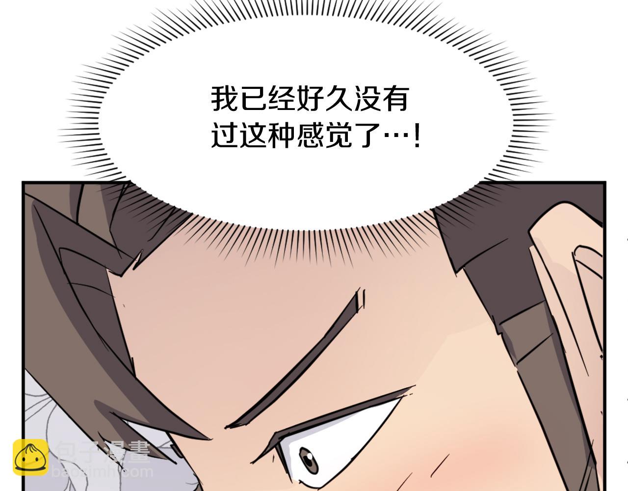 🍲重生不死尊 第86话 骚扰 第15页