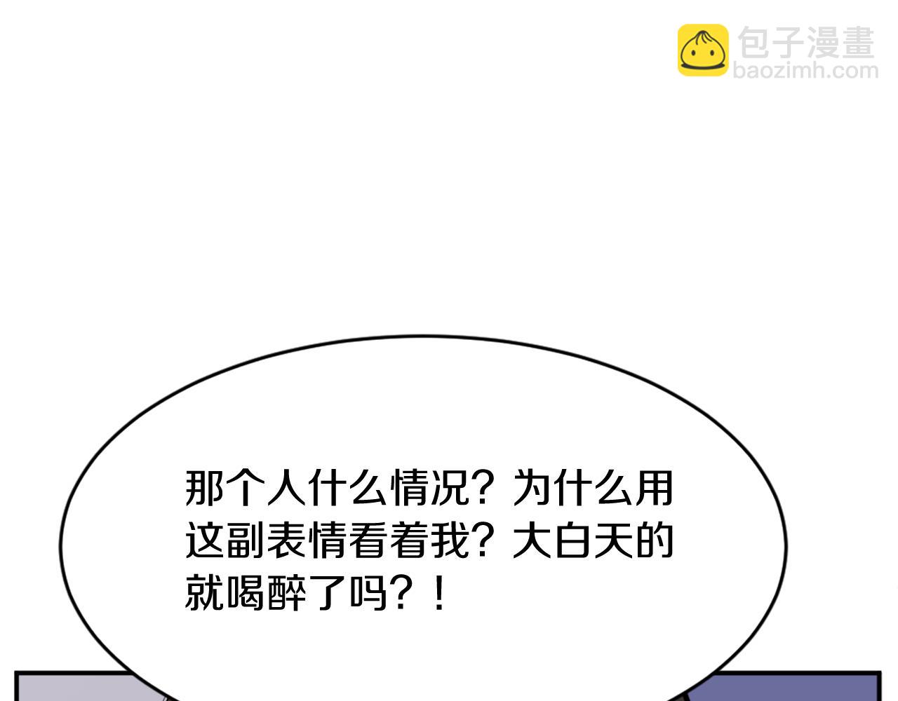 🍲重生不死尊 第86话 骚扰 第20页