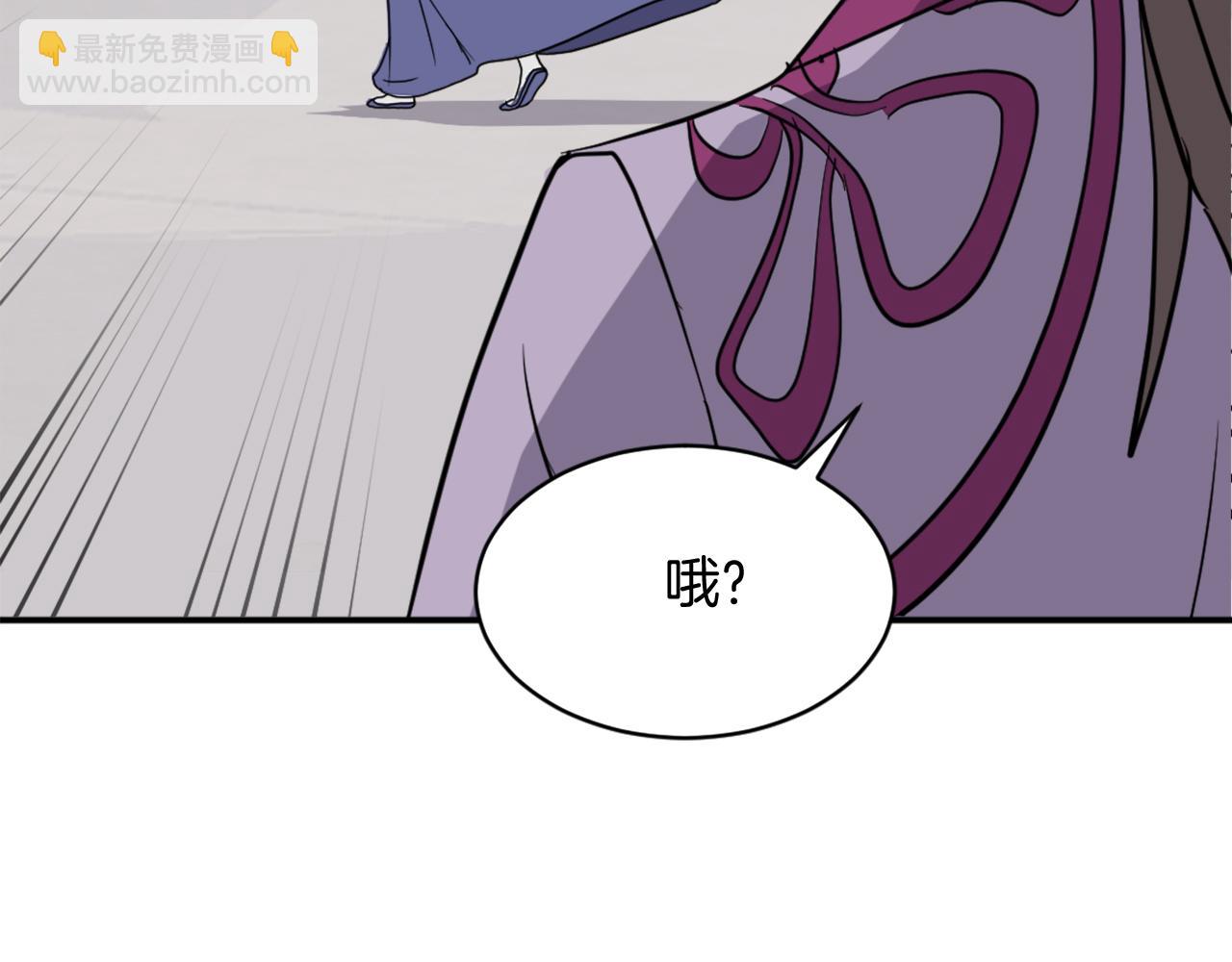 🍲重生不死尊 第86话 骚扰 第25页