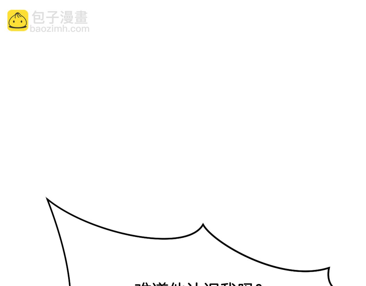 🍲重生不死尊 第86话 骚扰 第29页