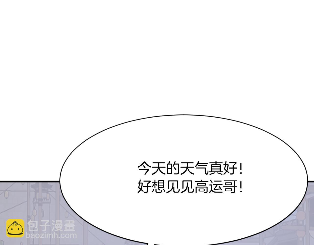 🍲重生不死尊 第86话 骚扰 第3页