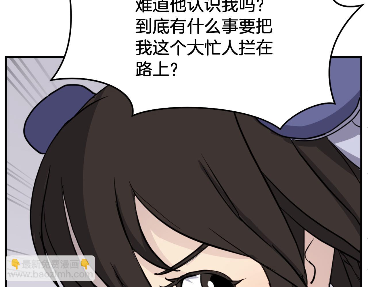 🍲重生不死尊 第86话 骚扰 第30页