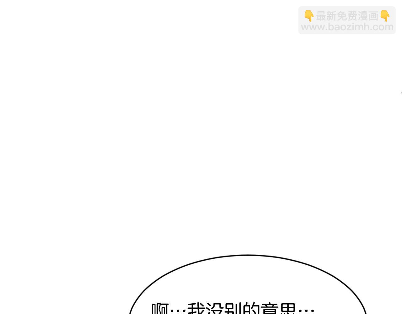 🍲重生不死尊 第86话 骚扰 第32页