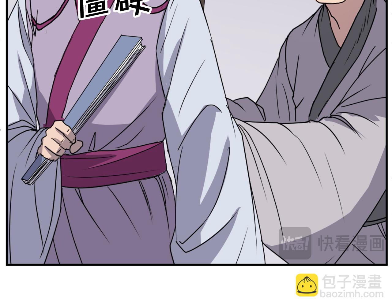 🍲重生不死尊 第86话 骚扰 第34页